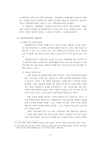 [정책분석론] 새만금사업 정책 분석-11