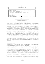 [조직행동론] 제10장 의사결정-15