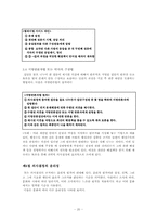 [조직행동론] 제10장 의사결정-20