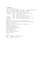 [금융경제학] 외국자본의 국내 진출과 그 시사점 및 영향 -SK와 소버린 사태 사례-19