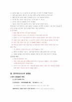 무역 비즈니스(중국과의 무역 상관습에 대해)-5