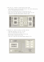 [공기업] 민영화가 아닌 공기업 혁신 -KOTRA(코트라)를 중심으로-17