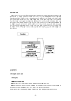 [국제기업론] ㈜태평양의 중국진출과 성공요인-5