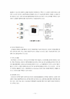 [e-Business] 한진택배의 이비즈니스-13