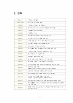 [유통관리] 한진택배 사례 연구-3