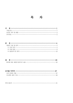 [마케팅조사] 팬택&큐리텔 시장인지도와 SK의 합병이 미치는 영향력-1