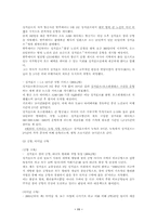 [서비스마케팅] 싱가포르 항공사 사례-11