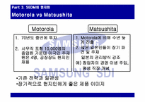 [국제경영] 삼성SDI 말레이시아 현지법인의 현지화,인사관리-9