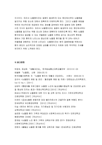 생활과건강-질병예방행위)생활과건강 현재 자신이 갖고 있는 건강문제를 2가지 제시하고,생활과건강 각 건강문제가 자신의 신체적,심리적,사회적 측면에 미치는 영향에 대해 상세히 기술하시오 생활과건강 1)번에 열거한 건강문제들 중 심각성이 크다고 생각되는 1가지를 선택하여,생활과건강  그 건강문제의 특성을 정리하시오 2)번에서 선택한 건강문제로 인한 부정적 결과를-11