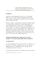 성인간호학-영양지원방법 성인간호학 영양지원(nutrition support) 방법을 유형 별로 제시하고 각각의 적응증, 장단점을 비교하시오 성인간호학 또한 영양지원 방법별 간호관리 방법에 대해 서술하시오 성인간호학 영양상태 평가지침(영양상태 평가도구 등)을 제시하고 이에 의거하여 대상자(환자, 가족, 친지 등)에게 영양상태 평가를 수행하고 이를 기술하시오 -6