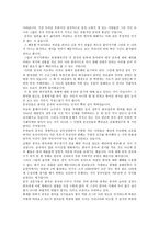 중국 문화와 비즈니스 - 중국의 문화 - 역사인식, 협상인식-18