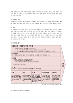 LG전자 경영 전략 보고서-9