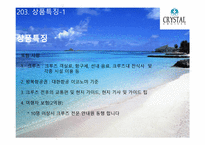 북유럽 일주 크루즈 14일(클레식 뮤직 테마)-12