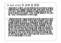 뷰티사업계획서 Nailart shop-7