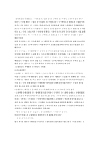 중국문화와 비즈니스 - 한중관계의 우호적인 발전방향-18