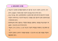 평생교육방법론 - 의미 원리 유형-14