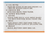 평생 교육 방법론-18