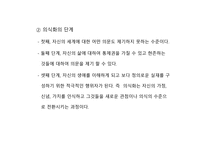 평생교육방법론 - 의미 원리 유형-10