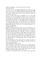 요약 여성 철학자(신화에서 우주론으로)-10