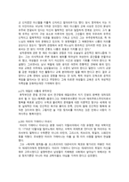 요약 여성 철학자(신화에서 우주론으로)-15