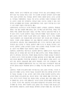 교사와 학생 사이를 읽고 - 하임 G.기너트 지음-2