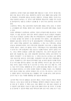 교사와 학생 사이를 읽고 - 하임 G.기너트 지음-4