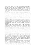 요약 후기 근대의 페미니즘 담론 이수자-3