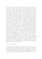 판례연구 산재보험법 판례-12