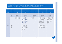 사회복지현장실습 - 태안군 장애인 복지관-8