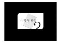 장애인복지 관점 장애인복지 이론-8