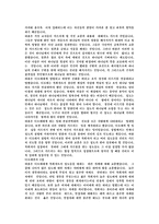 목회의 개념, 언약백성, 바울과 교회와 그리스도의 몸, 각장의 요약-7