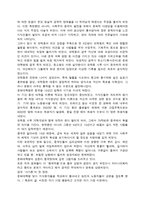 중국 문화의 이해 - 경극 문화 대혁명- 유래 연기의 상징화 음악대사의 노래 역의 종류-6