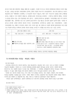 1910년대 문학(1910~1919) - 시대개관, 시, 소설, 희곡, 비평-3