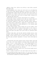 미미는 아빠랑 결혼할거야 - 오이디푸스 콤플렉스와 근친상간의 금기-2