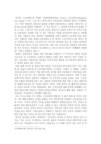 미미는 아빠랑 결혼할거야 - 오이디푸스 콤플렉스와 근친상간의 금기-4