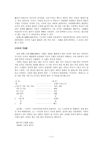 균여의 보현십원가 연구(균여와 보현십원가, 보현십원가의 구성과 내용, 보현십원가의 문학성, 삼구육명의 의미에 관한 논의)-17