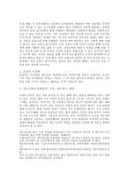 언어와 생활 - 국어의 특성, 훈민정음은 모든 백성이 사용했는가, 발표와 토론의 방법, 동양적 인간형, 정보사회의 문화양식- 이동, 네트워크, 합성-6