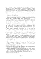 개교회사 및 각 지역교회사 서술의 방법론과 실제-4