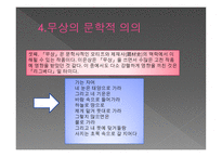 이은상 - 삶 문학적 특징 무상-11