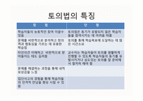 코칭의 개 원리와 실제-9