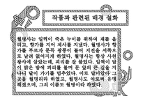 제망매가 작품 의미 분석-10