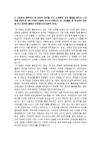 [학업계획서] 동국대학교 역사교육학과 자기소개서-2