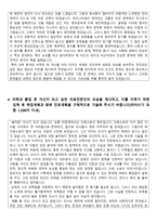 [학업계획서] 가톨릭관동대학교 의학과 자기소개서-3