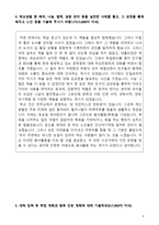 [학업계획서] 국어교육과 자기소개서-4