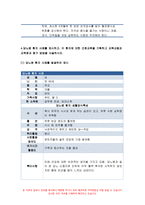 성인간호학 2019년)영양지원(nutrition support) 방법을 유형 별로 제시하고 성인간호학  각각의 적응증, 성인간호학  장단점을 비교하시오 성인간호학 영양지원 방법별 간호관리 방법 영양상태 평가지침을 제시하고 성인간호학 이에 의거하여 대상자에게 영양상태 평가를 수행하고 이를 기술하시오 당뇨병의 급성 합병증과 만성 합병증을 제시하고 각각의 간호중-12