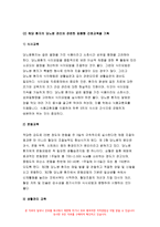 성인간호학 2019년)영양지원(nutrition support) 방법을 유형 별로 제시하고 성인간호학  각각의 적응증, 성인간호학  장단점을 비교하시오 성인간호학 영양지원 방법별 간호관리 방법 영양상태 평가지침을 제시하고 성인간호학 이에 의거하여 대상자에게 영양상태 평가를 수행하고 이를 기술하시오 당뇨병의 급성 합병증과 만성 합병증을 제시하고 각각의 간호중-13