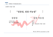 지역연구 - 아시아 우즈베키스탄-14