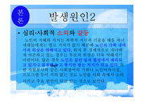 노인복지(독거노인)-6