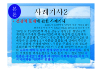 노인복지(독거노인)-15