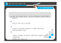 몽골 역사, 정치, 경제-13